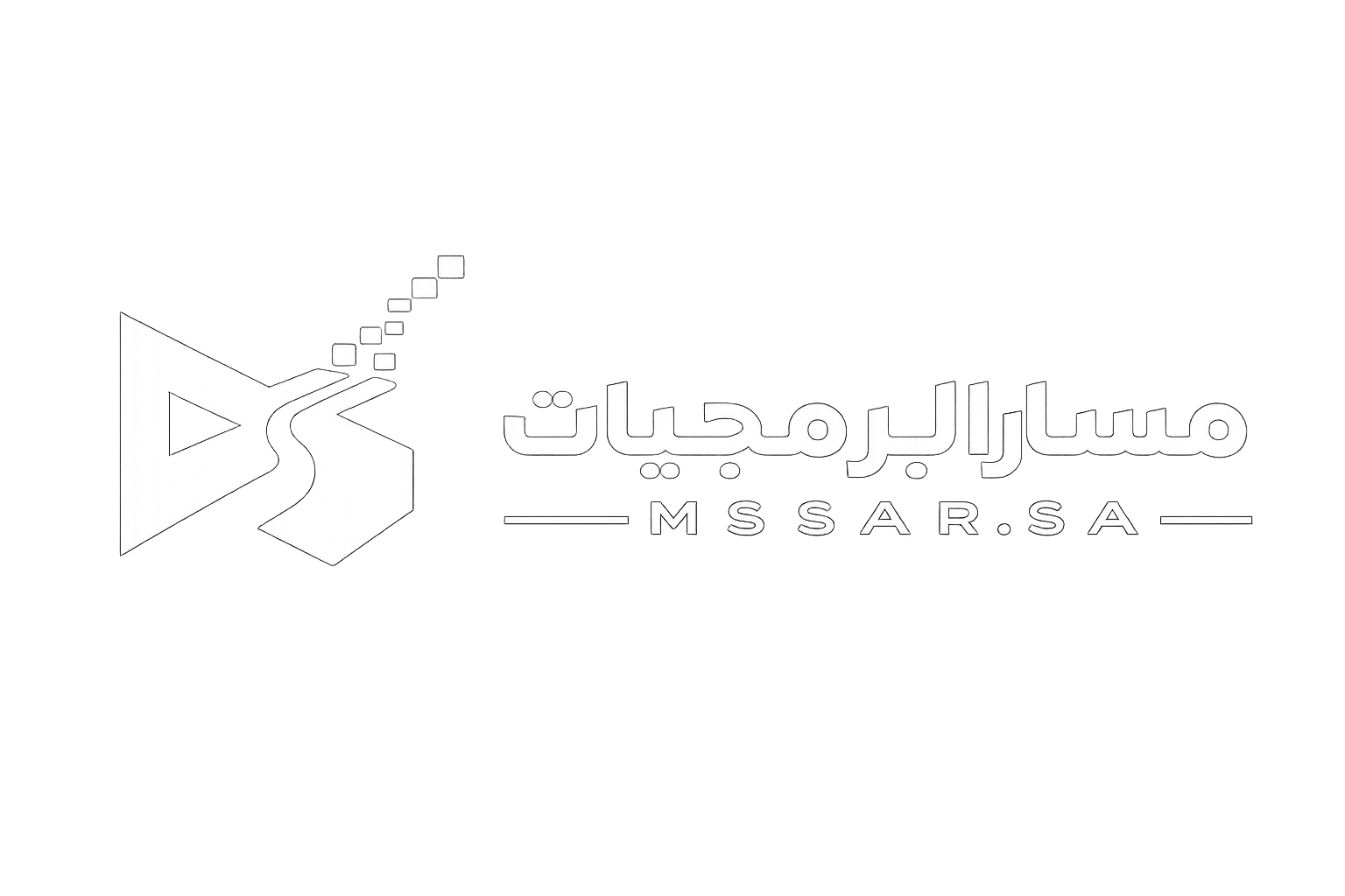 مسار البرمجيات